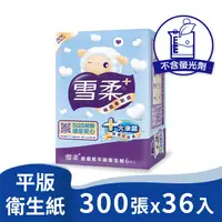 在飛比找PChome24h購物優惠-《雪柔》金優質平版衛生紙(300張*36包)