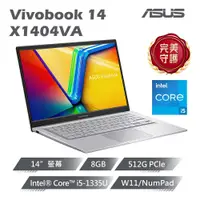 在飛比找PChome24h購物優惠-ASUS VivoBook X1404VA-0031S133