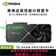 全新盒裝 英偉達RTX 4090/4080 24G/16G Founder Edition公版顯卡
