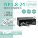 【童車電池】CSP NP1.8-24 (24V1.8Ah)鉛酸電池 消防受信總機 廣播主機(台灣製)