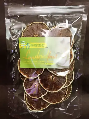 《餅乾先生》100%新鮮，手作檸檬乾片袋裝，低溫烘培30小時，健康天然，吉園圃政府認證乾燥水果茶，100%無添加伴手禮