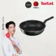 【Tefal 特福】璀璨系列28CM不沾鍋炒鍋