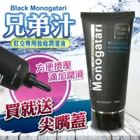 在飛比找蝦皮購物優惠-肛交必備潤滑液Love Black Monogatari-兄