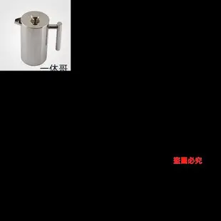 公司現貨 304不銹鋼法壓壺 法式濾壓壺 手動咖啡壺耐熱沖茶壺 便攜過濾杯
