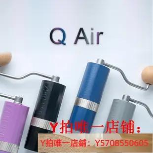 1Zpresso Q Air 手搖磨豆機便攜手沖入門戶外手動咖啡豆研磨器具