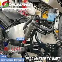 在飛比找露天拍賣優惠-【可開統編】日本GALESPEED 后腳剎車一字泵改裝 雅馬