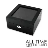 在飛比找ETMall東森購物網優惠-【ALLTIME 完全計時】原木黑款精緻金屬鑲邊手錶收藏盒。