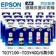 EPSON 6黑9彩 T03Y100+T03Y200+T03Y300+T03Y400 原廠盒裝墨水 /適用 L4150/L4160/L6170/L6190/L6290/L14150