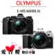 OLYMPUS E-M5 Mark III 14-150mm 公司貨 全新 免運 三代