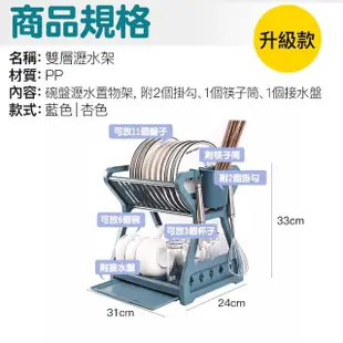 【咪咪購物】雙層碗盤瀝水置物架｜精緻款｜一入(碗盤瀝水架 雙層碗盤瀝水架 瀝水碗架 碗盤瀝水 盤子 碗盤)