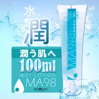 在飛比找PChome24h購物優惠-MA98 水潤潤滑液 100ml