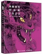 Keraldinv Kim Jung 2022 Sketch Collection Comic Magazine Art Book Hardcover Sketchbook Drawing Manuscript