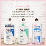 【EUNICE小舖】好市多代購 CERAVE 適樂膚長效清爽保濕乳 / 適樂膚溫和泡沫潔膚露 / 適樂膚長效潤澤修護霜