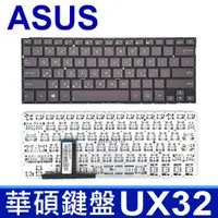 在飛比找蝦皮購物優惠-ASUS 華碩 UX32 繁體中文 筆電 鍵盤 BX32 B