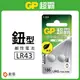 【盈億商行】GP超霸 鈕扣型鹼性電池 手錶電池 計算機電池 186(LR43) V12GA D186A