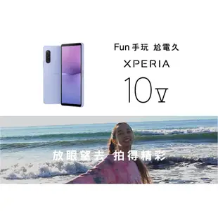 Sony Xperia 10 V (8G/128G) 6.1吋 5G【贈雙輸出行動電源】 現貨 廠商直送