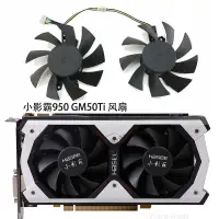 在飛比找蝦皮購物優惠-【專註】小影霸GTX 950 960 750ti GM50T