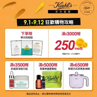 【契爾氏】官方直營 激光極淨白淡斑精華50ml必搶組(Kiehl’s/精華液/美白 保濕/)