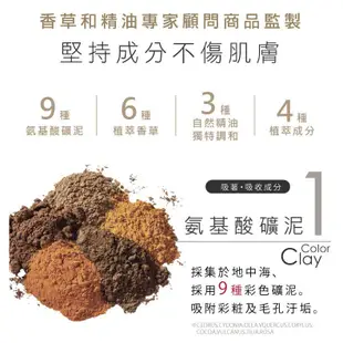 【CLAYPATHY 珂莉帕妃 官方直營】海泥去角質凝膠 50ml (購綺麗小舖/清潔/海泥/毛孔髒污)