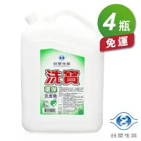 在飛比找Yahoo!奇摩拍賣優惠-台塑生醫 洗寶 環保 洗碗精 洗潔精 (5kg) (4瓶) 