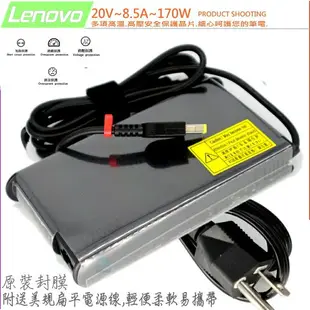 LENOVO 20V 8.5A 170W 變壓器(原廠超薄)-Legion Y700,Y720,Y720-15ikb,X1 carbon,Yoga 460,P40,P50,P52,P70,P71