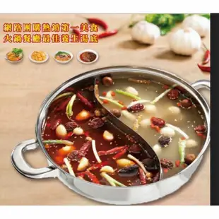 ～買7送1~東方韻味火鍋湯底、素食鍋、麻辣鍋、泡菜鍋、蒙古養生火鍋湯底~最新現貨