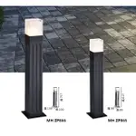 (無光源) 庭園燈 MH ZP865 ZP866 MARCH 戶外 燈 照明 立燈 落地燈 草皮燈 正方形 方形 長柱