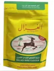 Ghee HALAL pure Ghazal 350gr (12.34 oz) الغزالين سمن بطعم السمن البلدي 350 غرام