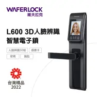 在飛比找momo購物網優惠-【WAFERLOCK維夫拉克】L600 3D人臉辨識智慧電子