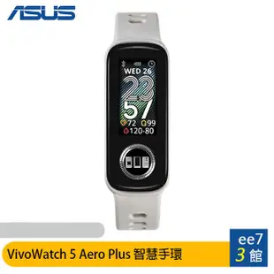 ASUS VivoWatch 5 Aero Plus 新世代智慧健康手環/手錶 [ee7-3]