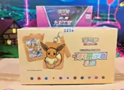 Pokemon TCG S-Chinese Nine Colors Eevee Card Display Frame Gift Box Case (8 Box)