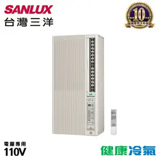 SANLUX台灣三洋 3-5坪 直立式窗型冷氣 SA-F221FE 含標準安裝 振興再享5%回饋