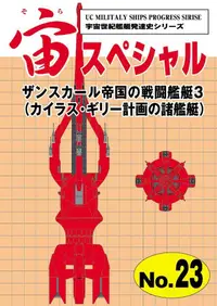 在飛比找買動漫優惠-同人誌[id=583827][F・M・バーチ (宇宙世紀ライ