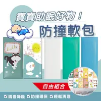 在飛比找蝦皮購物優惠-【加厚款KIDS PARK防撞軟包】壁貼 牆貼 防撞貼 兒童