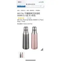 在飛比找蝦皮購物優惠-Alfi City 不鏽鋼真空保溫瓶 500Ml 2入組 灰