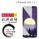 IPhone XR 11 保護貼 日本AGC非全覆蓋玻璃透明高清鋼化膜