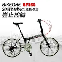 在飛比找蝦皮商城優惠-BIKEONE BF350 SHIMANO定位式24速451