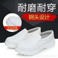 在飛比找樂天市場購物網優惠-防靜電鞋白色PU鋼包頭勞保鞋舒適男安全工作鞋透氣耐磨防護鞋 