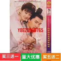 在飛比找Yahoo!奇摩拍賣優惠-【中陽】【知否知否應是綠肥紅瘦】趙麗穎，馮紹峰，朱一龍碟片Ｄ