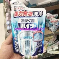 在飛比找Yahoo!奇摩拍賣優惠-熱銷 日本 花王洗衣機槽 清潔劑全自動波輪 清洗劑 180g