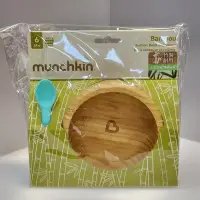 在飛比找蝦皮購物優惠-Munchkin竹製可拆吸盤碗~~全新公司貨