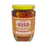 【超商蝦皮店到店】名揚坤昌行蔴油乳腐 (豆腐乳)(麻油乳腐)(380G) | 南園食品店(湖州粽子、芝麻湯圓) 南門市場