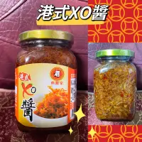 在飛比找蝦皮購物優惠-新品上架❤️典醬家港式XO干貝醬《澎湖直送》XO醬 干貝醬 