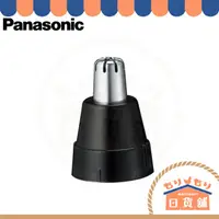 在飛比找蝦皮購物優惠-日本製 Panasonic ER9972 電動鼻毛刀 替換刀