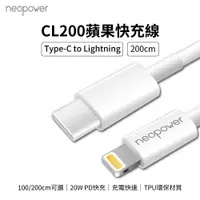 在飛比找蝦皮購物優惠-🌺3C好市多 Type-C to Lightning 20W