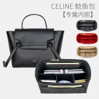 在飛比找蝦皮購物優惠-用於Celine Micro內膽包 內襯 Celine鯰魚包