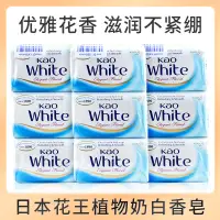 在飛比找淘寶網優惠-進口KAO香港版花王香皂3塊裝馬來西亞沐浴香皂香味優雅花香正