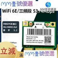 在飛比找蝦皮購物優惠-【限時下殺】SSU WIFI6E筆記本網卡AX210/AX2