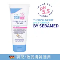 在飛比找屈臣氏網路商店優惠-seba med 施巴 施巴嬰兒護疹膏100ml【屁屁膏/尿