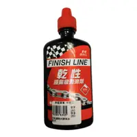 在飛比找蝦皮商城優惠-終點線FINISH LINE Dry Teflon Lube